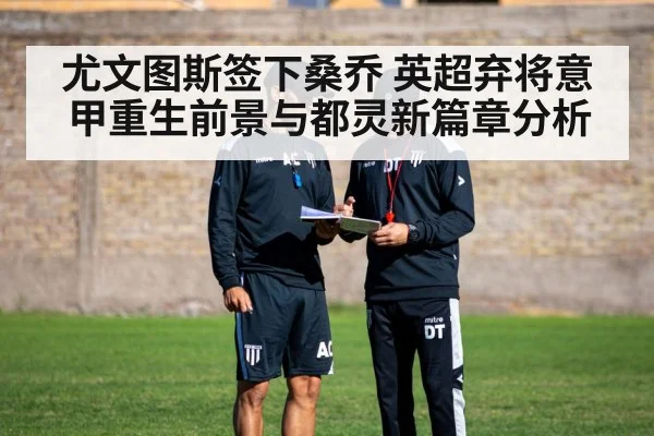 football tactics board