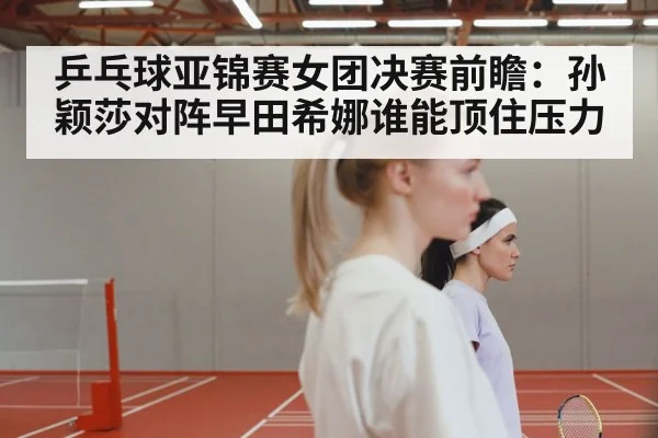 table tennis women match - kaiyun