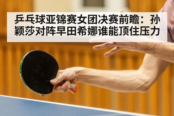 table tennis serve action
