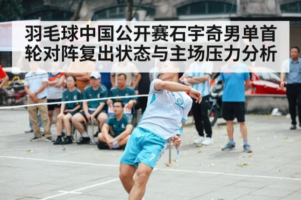 badminton men singles match - kaiyun