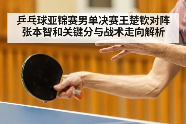 table tennis serve action - kaiyun
