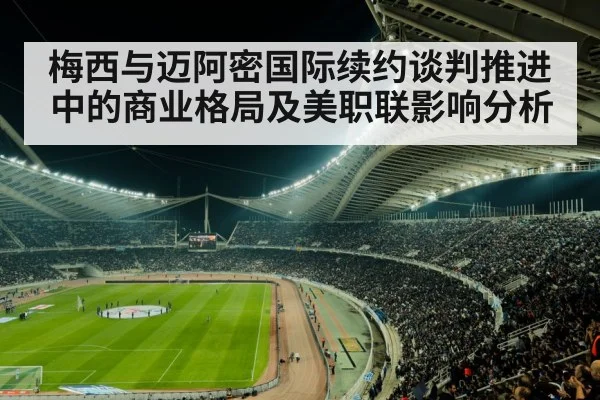 soccer stadium night - kaiyun